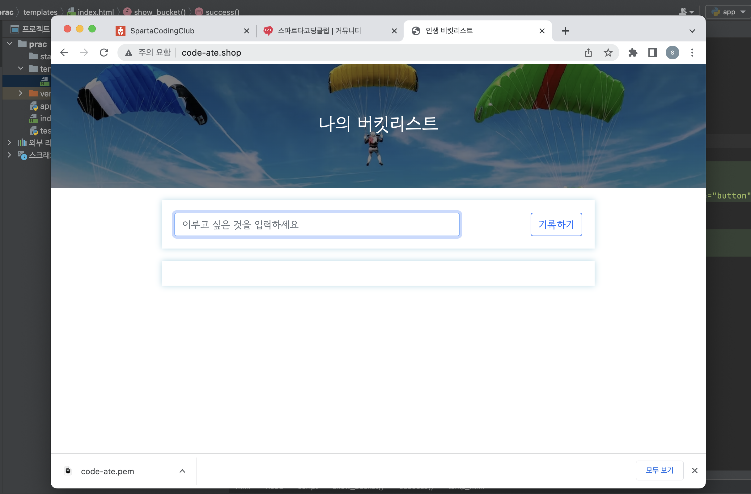 스파르타 즉문즉답